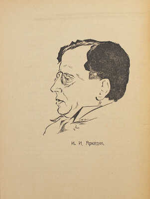 Мастерство театра. Временник Камерного театра. 1922. № 1. М.: Изд-во Русского театрального общества, 1922.
